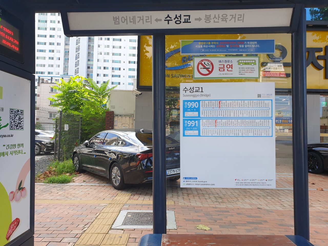 도로 노면 파손(포트홀)
