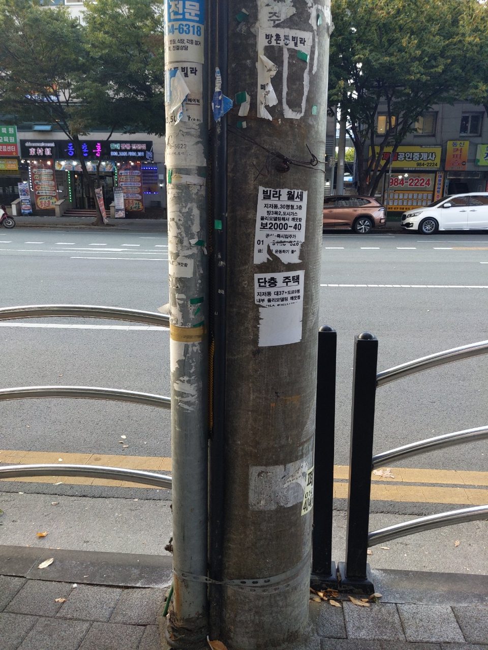 가로등지주 변형