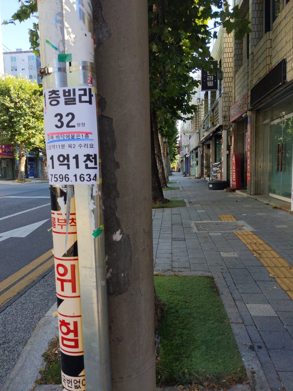 가로등 변형