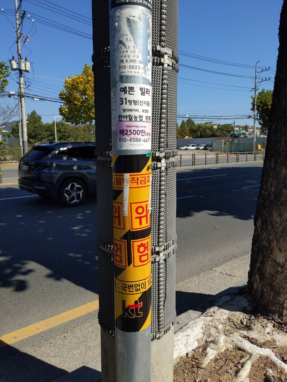 가로등지주 변형