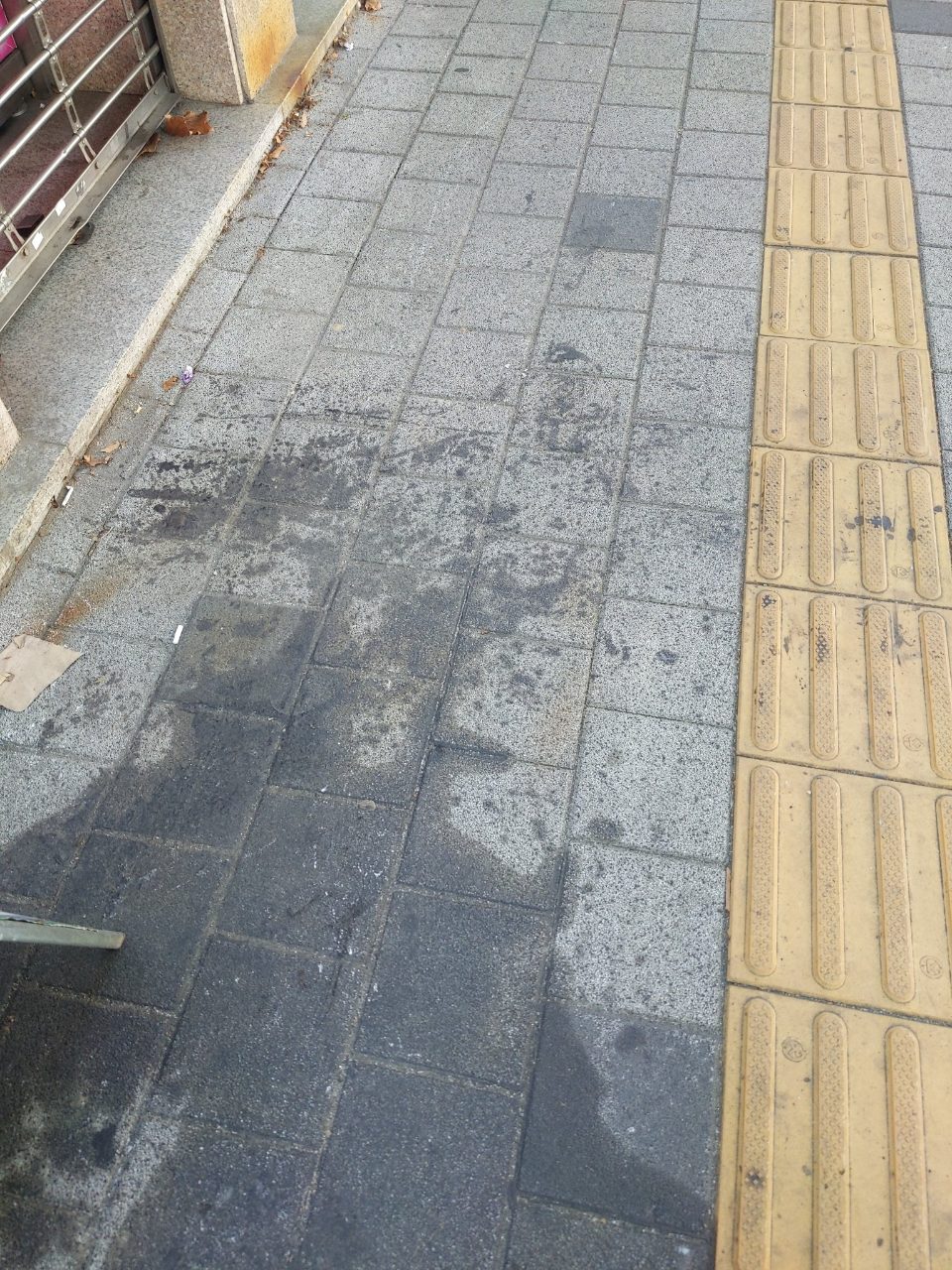 보도블록 변형