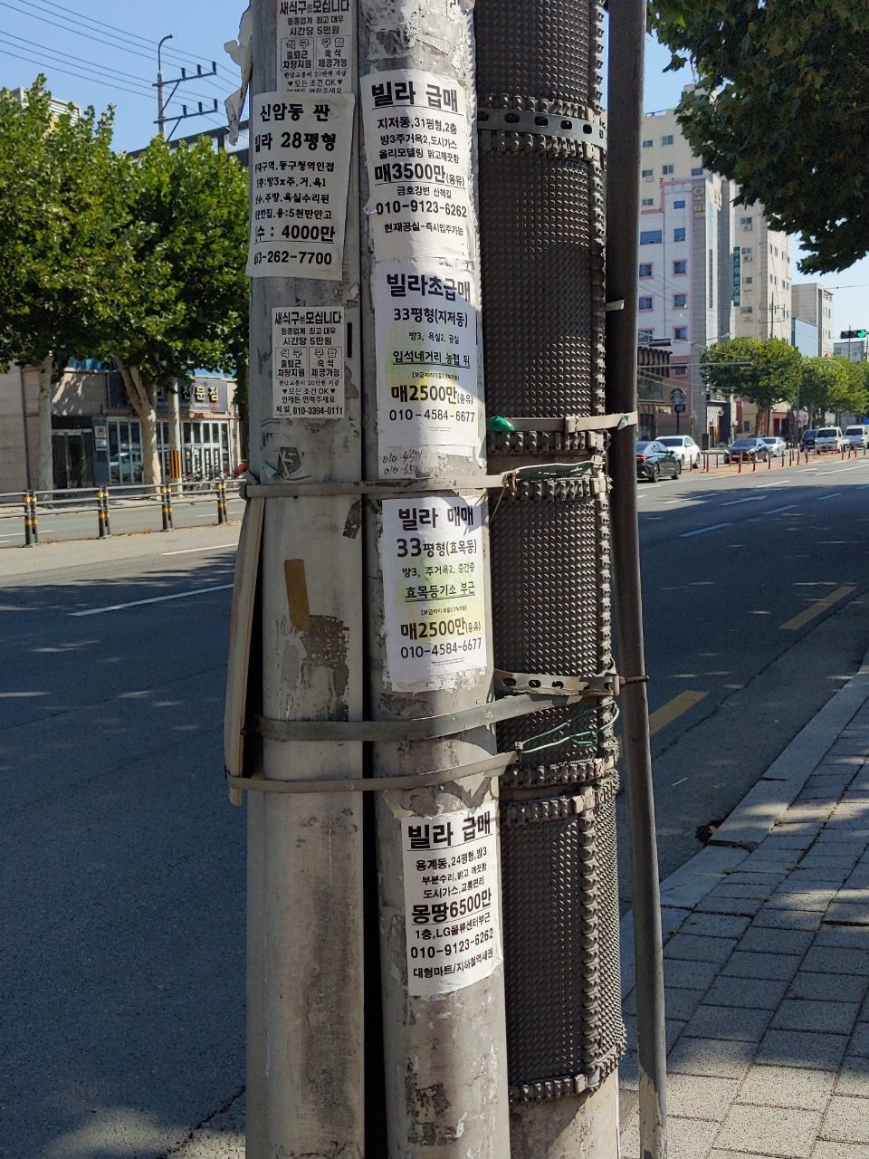 가로등지주 변형