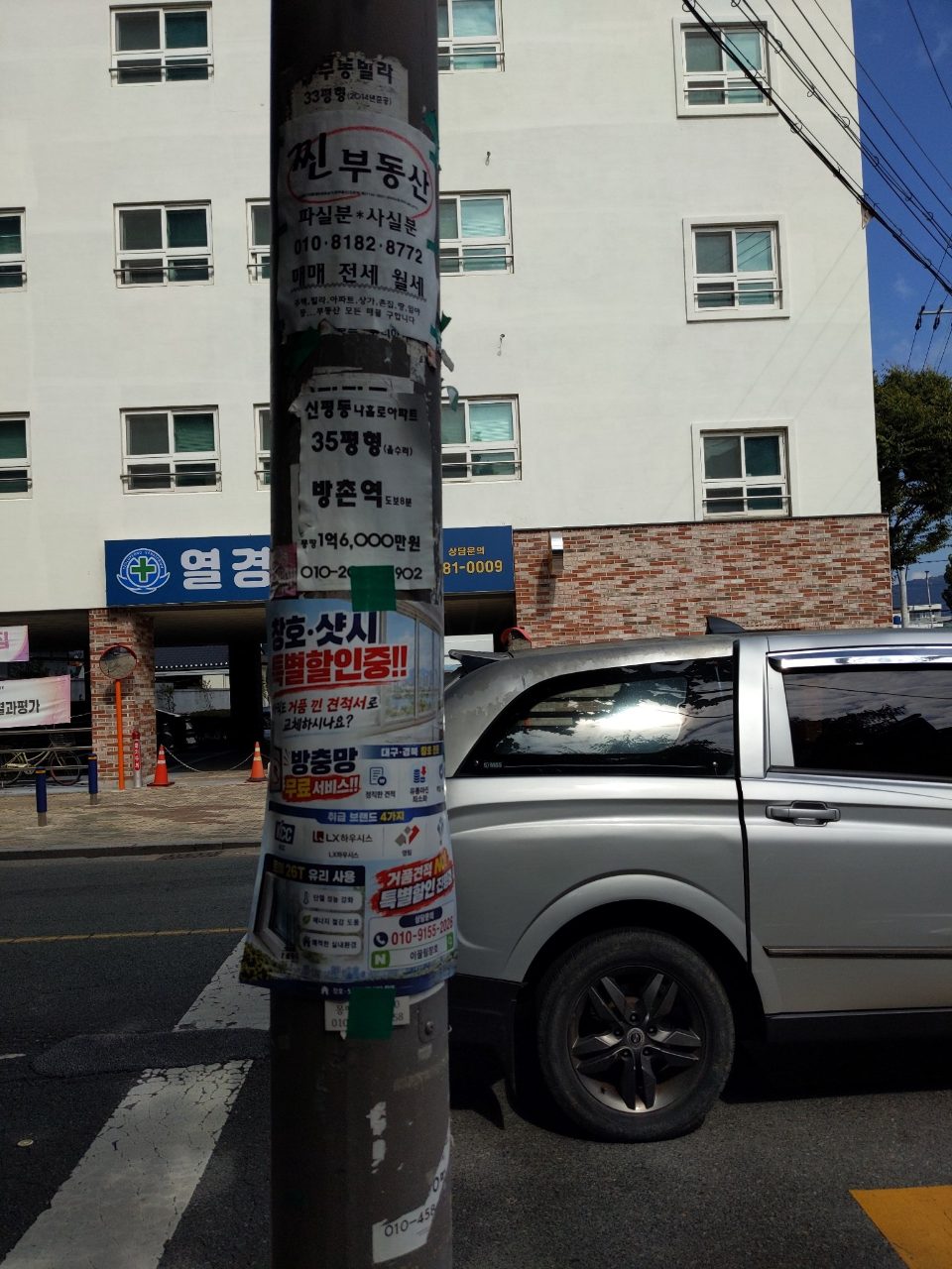 가로등지주 구조물 파손