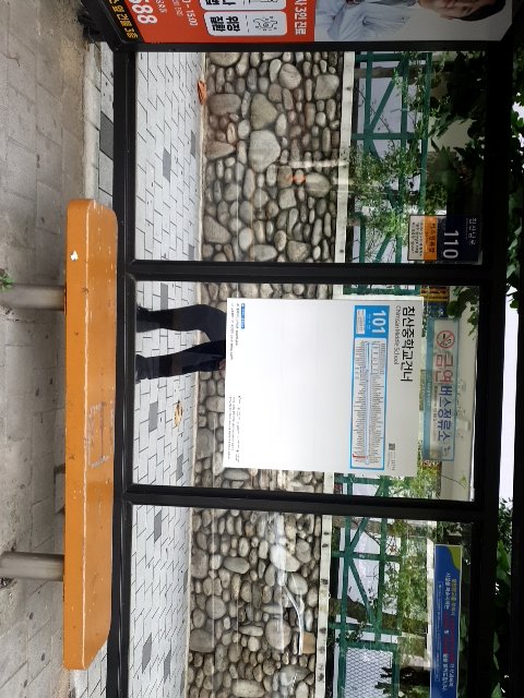 공공시설물 이상 상태