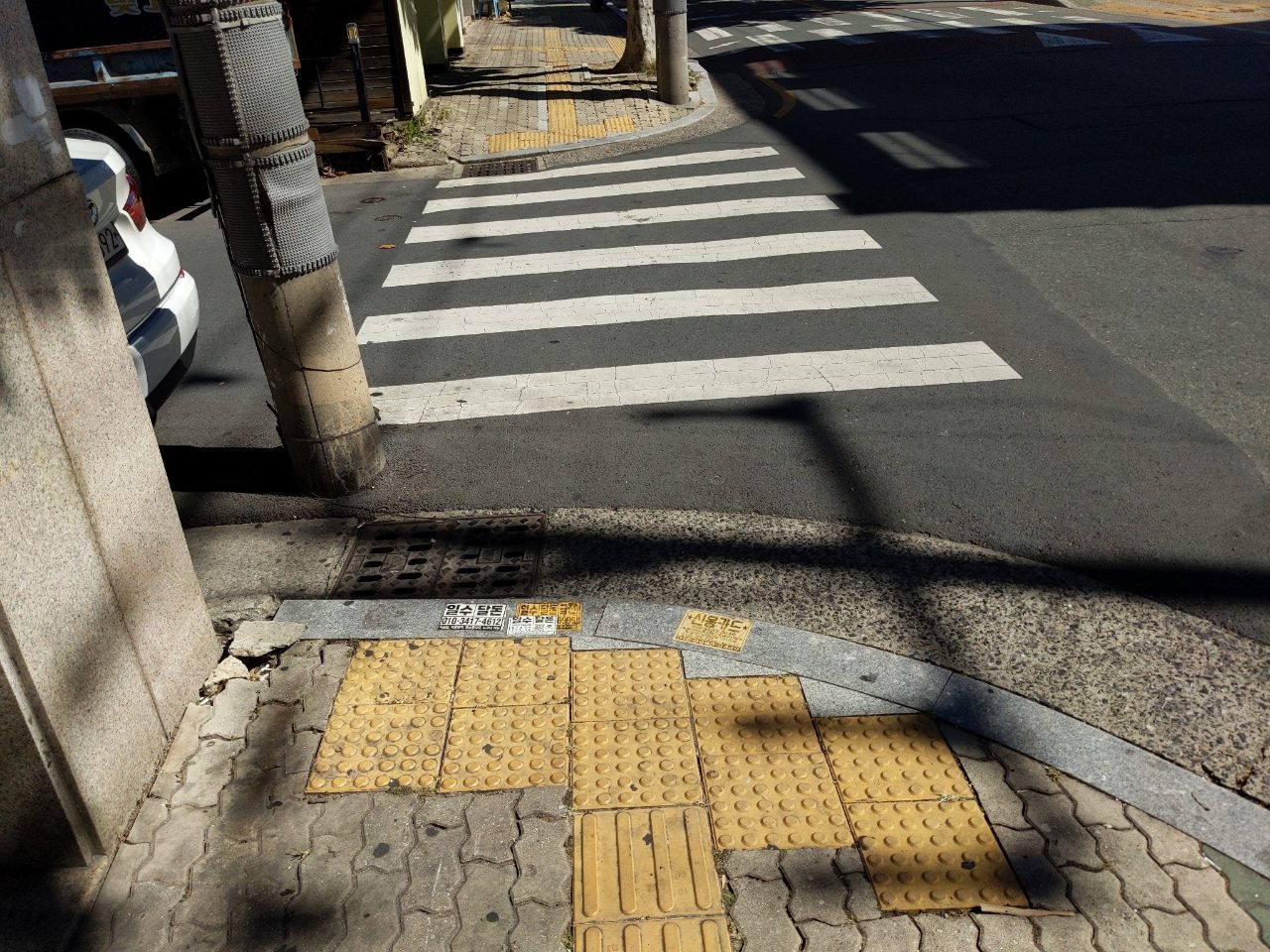 보도블록 균열