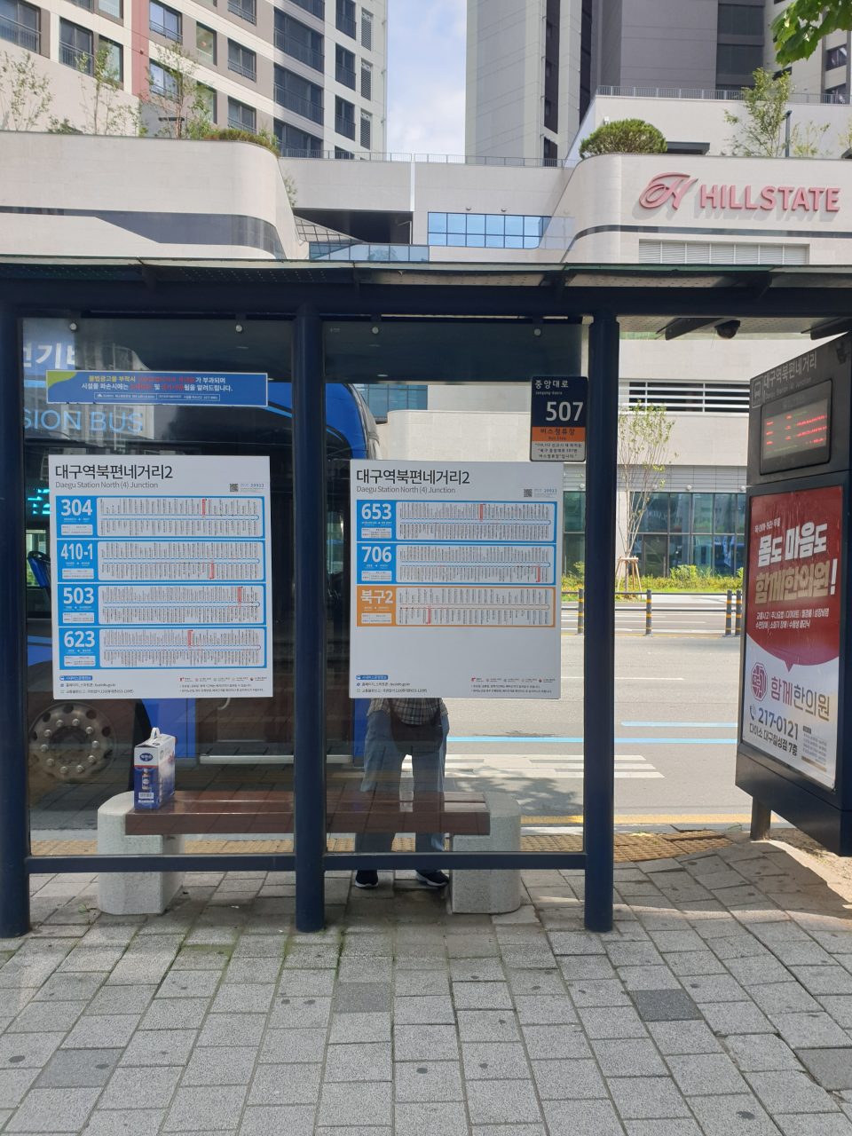 안전펜스 휘어짐·이탈