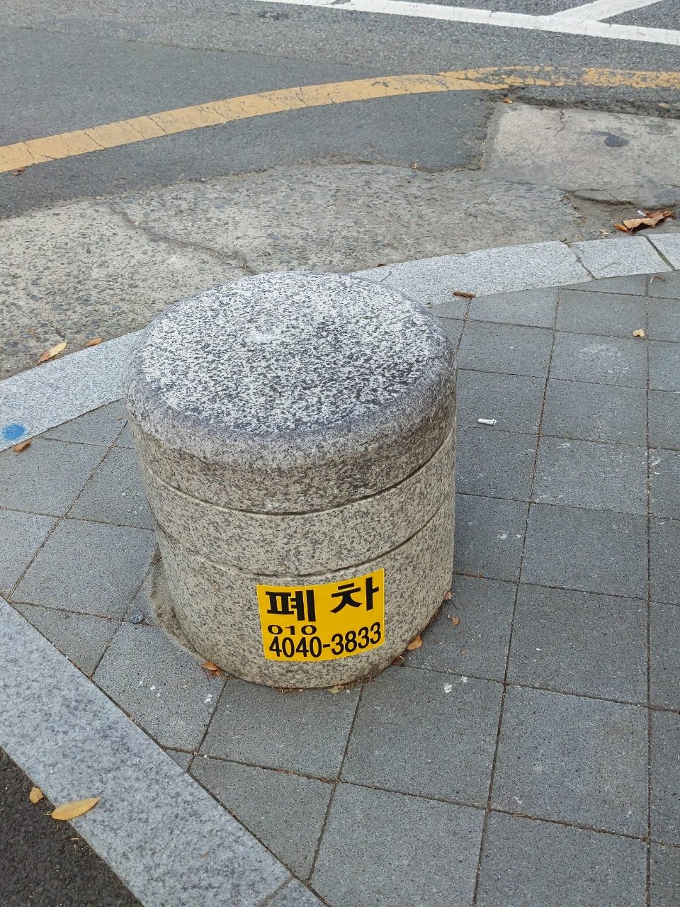 볼라드 구조물 파손