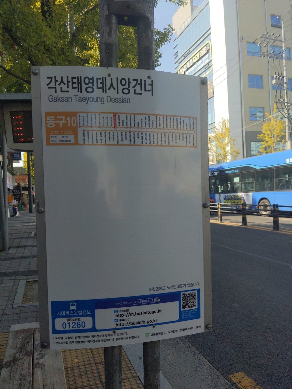 도로 표지판 구조물 파손