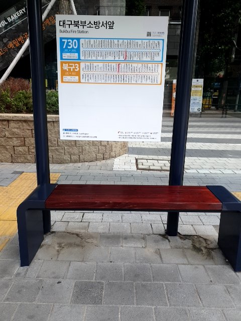 보도블록의 균열 및 들뜸
