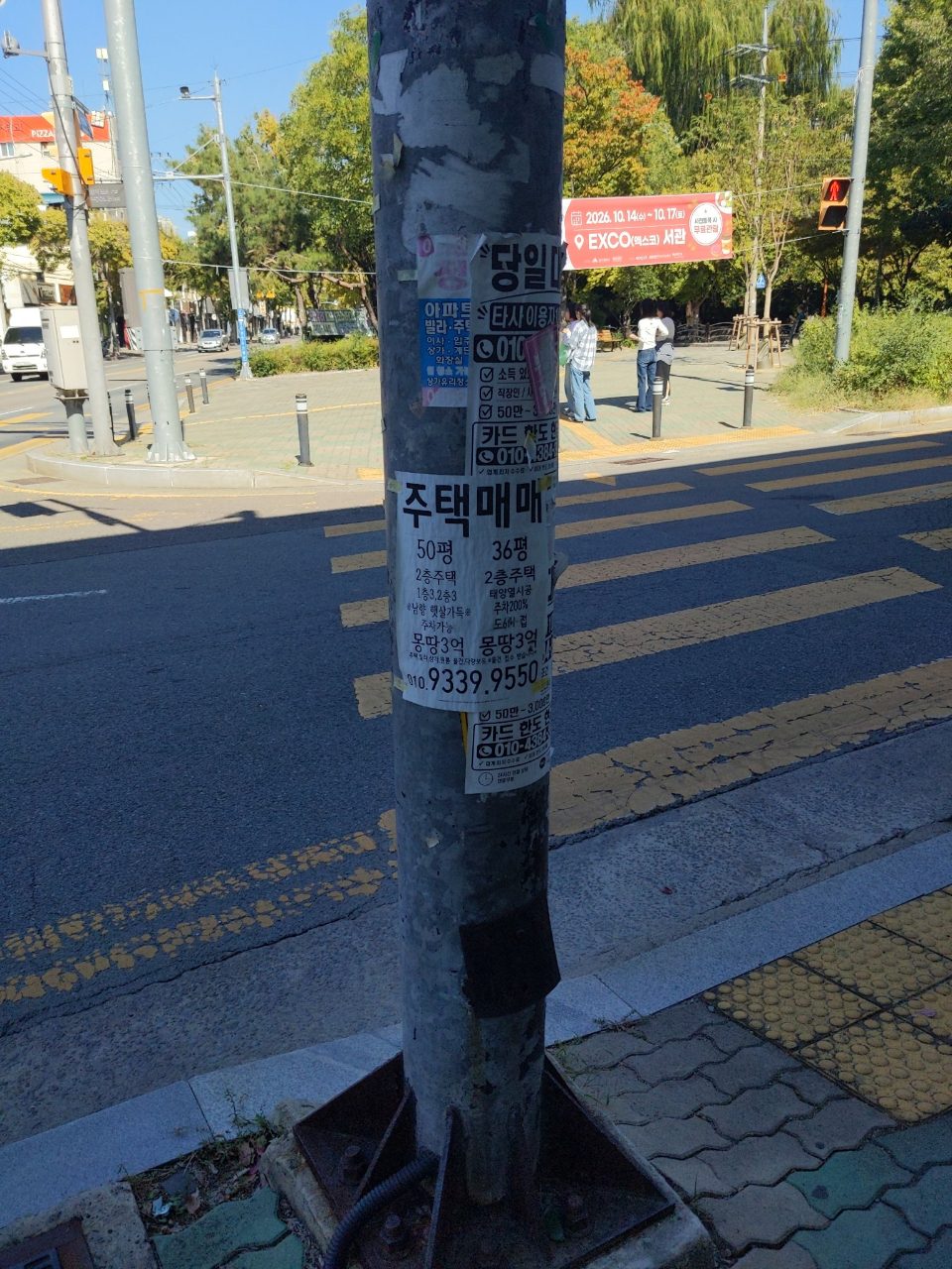 가로등 부식