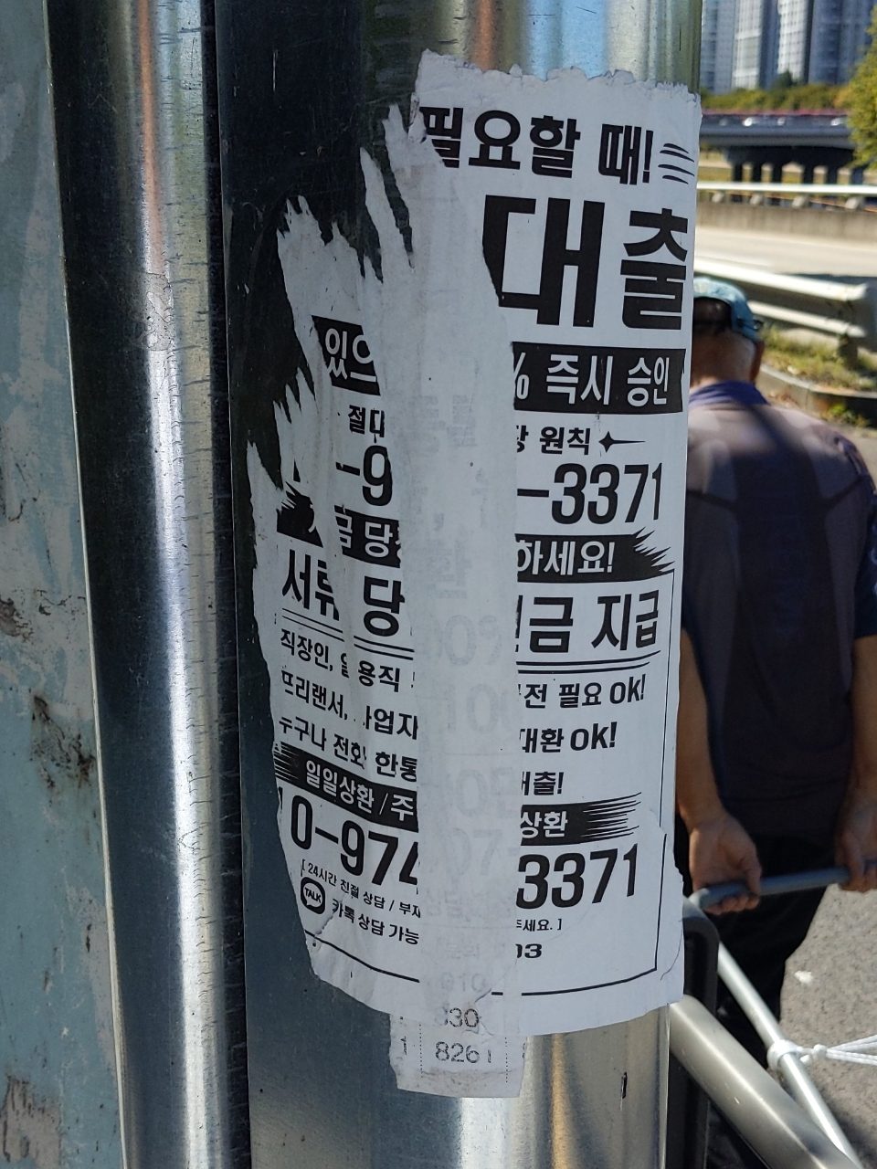 가로등 변형