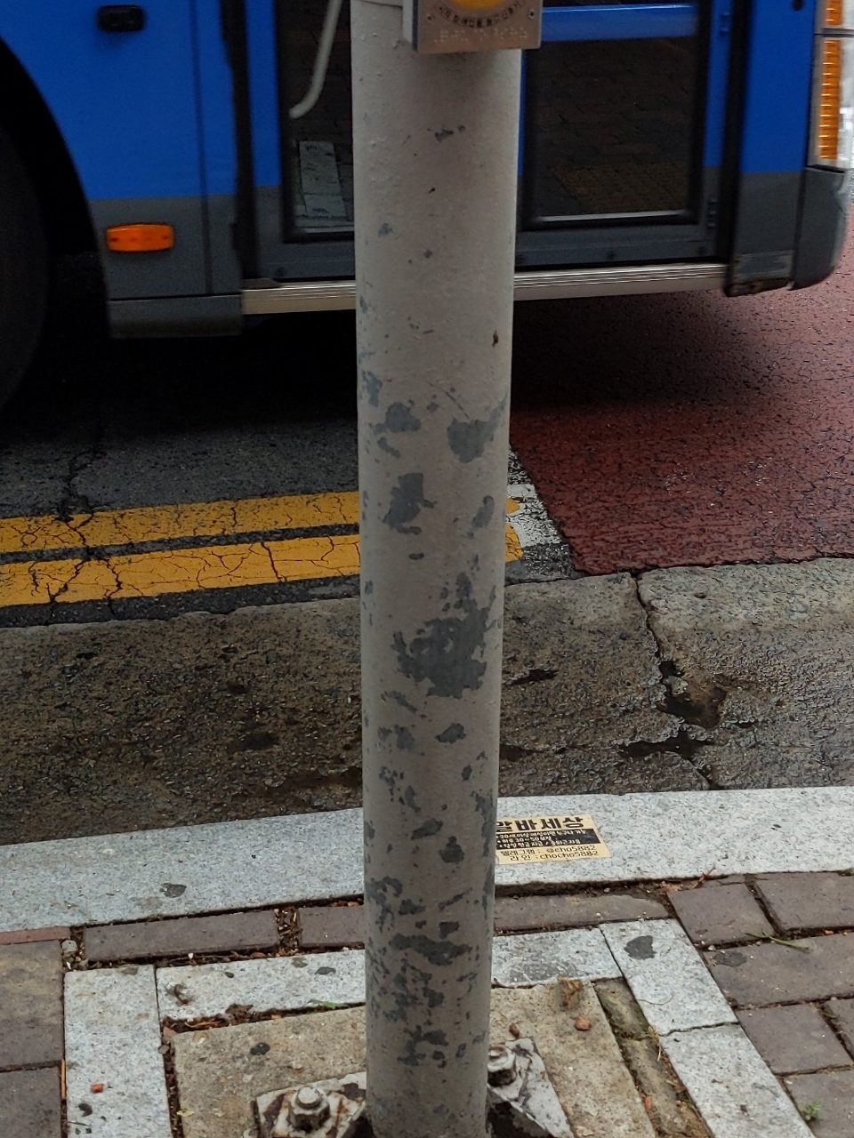 가로등 변형