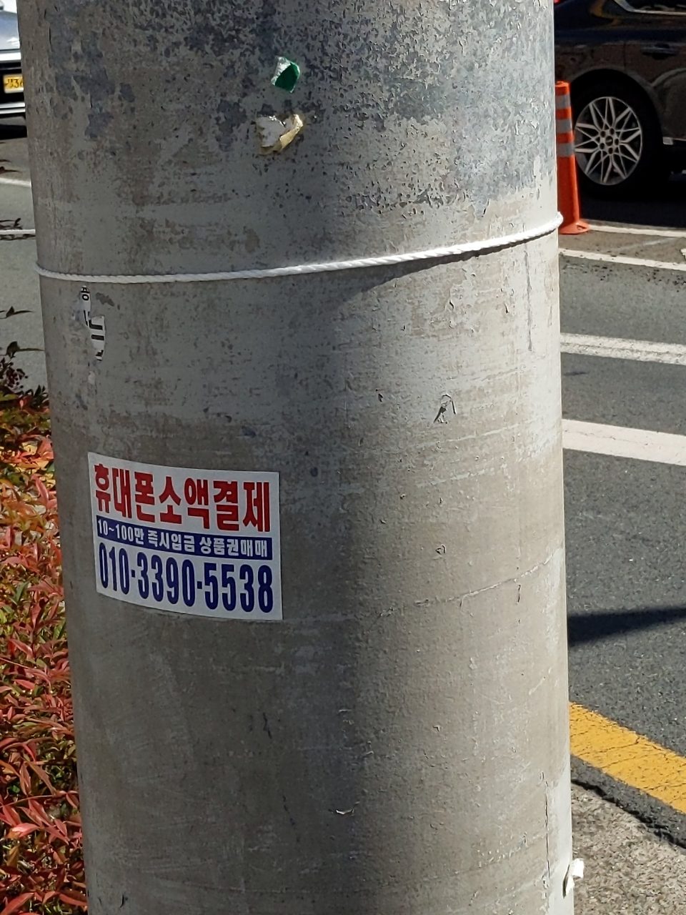 가로등 부식