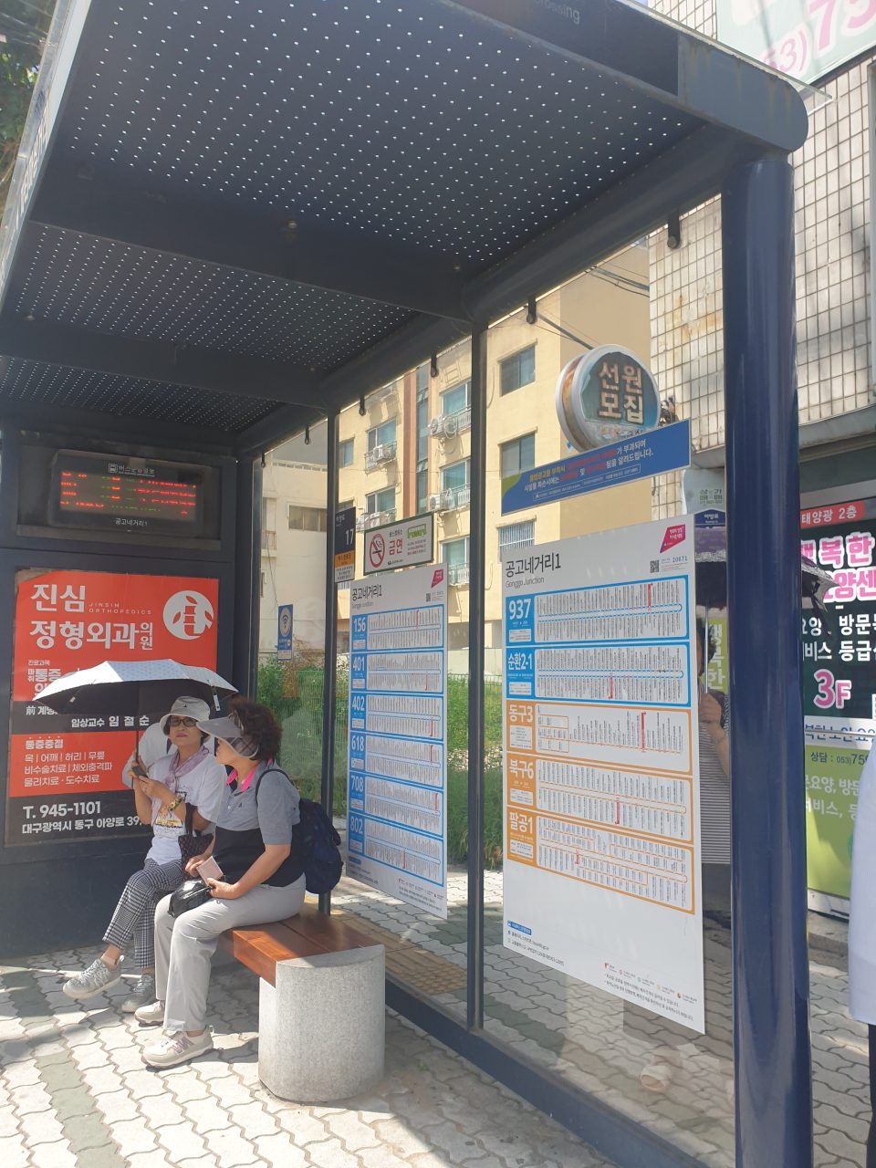 맨홀 뚜껑 이탈·단차