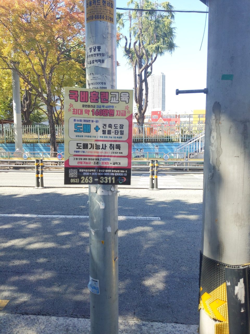 도로 표지판 이상 없음
