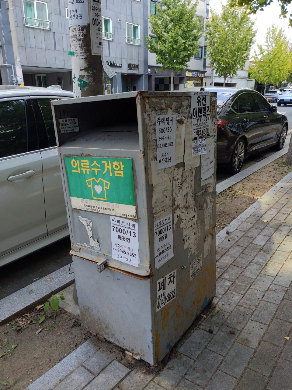 신호제어기 부식