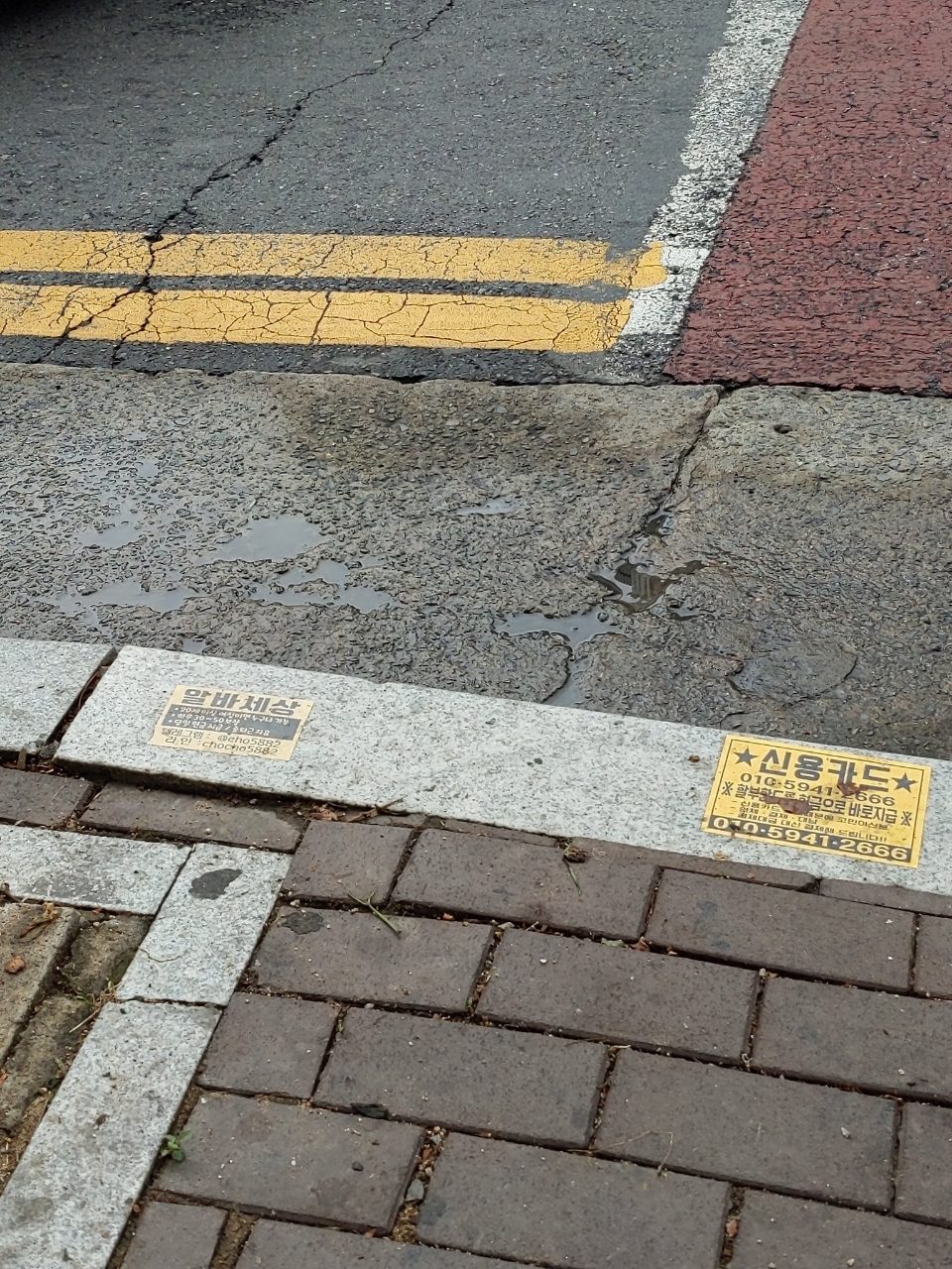 보도블록 이상 없음