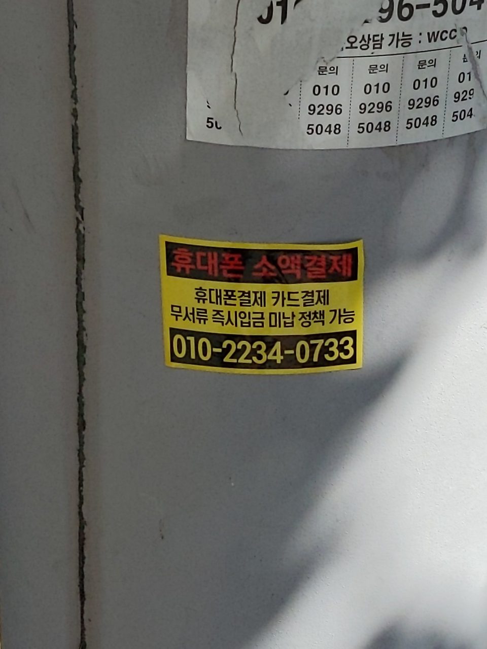 가로등지주 변형