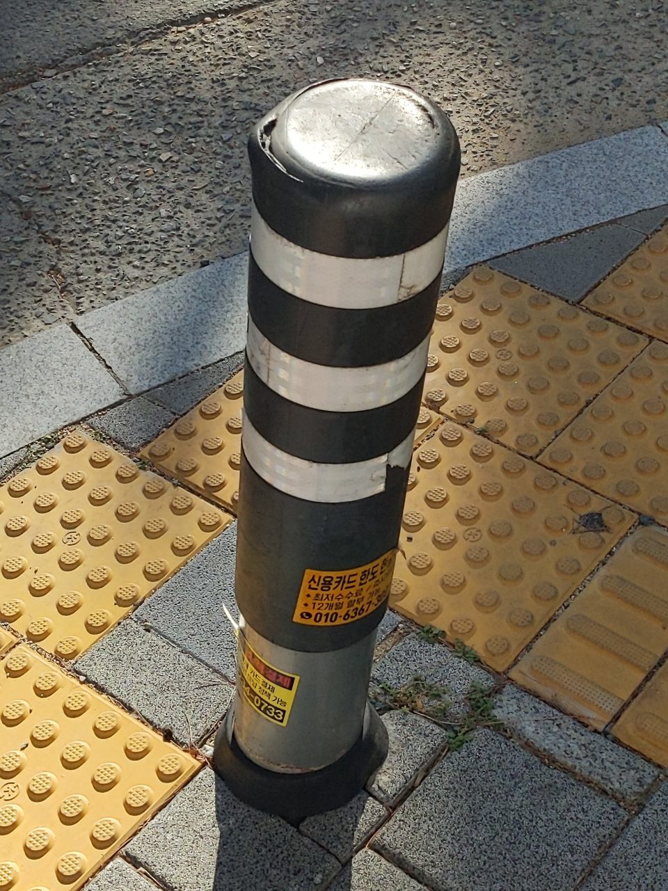 볼라드 구조물 파손