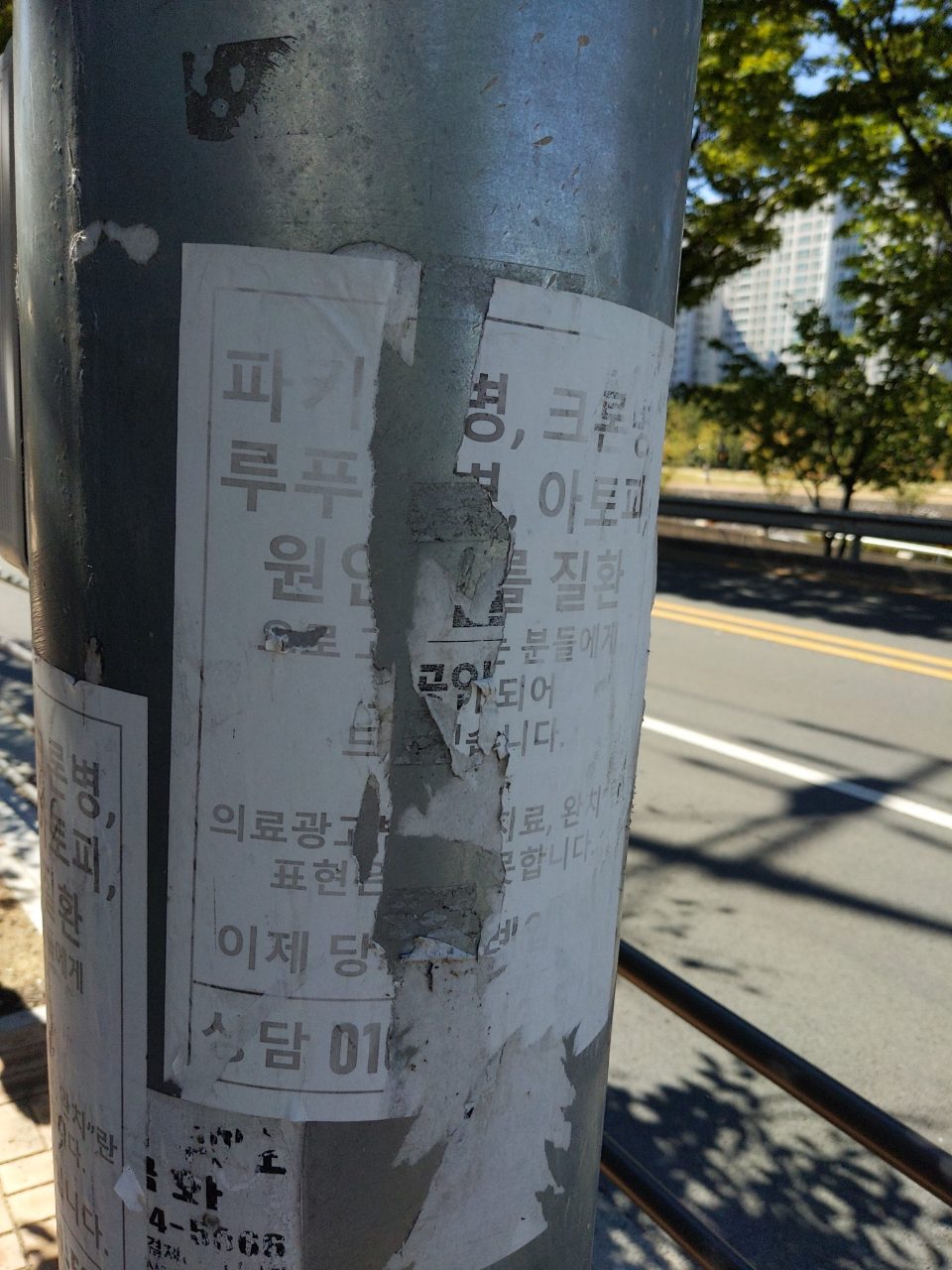 가로등 변형