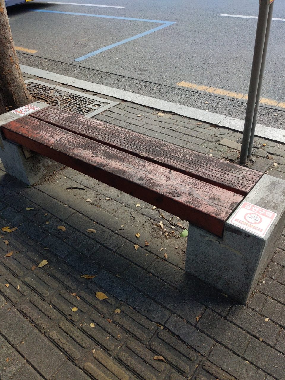 보도블록 변형