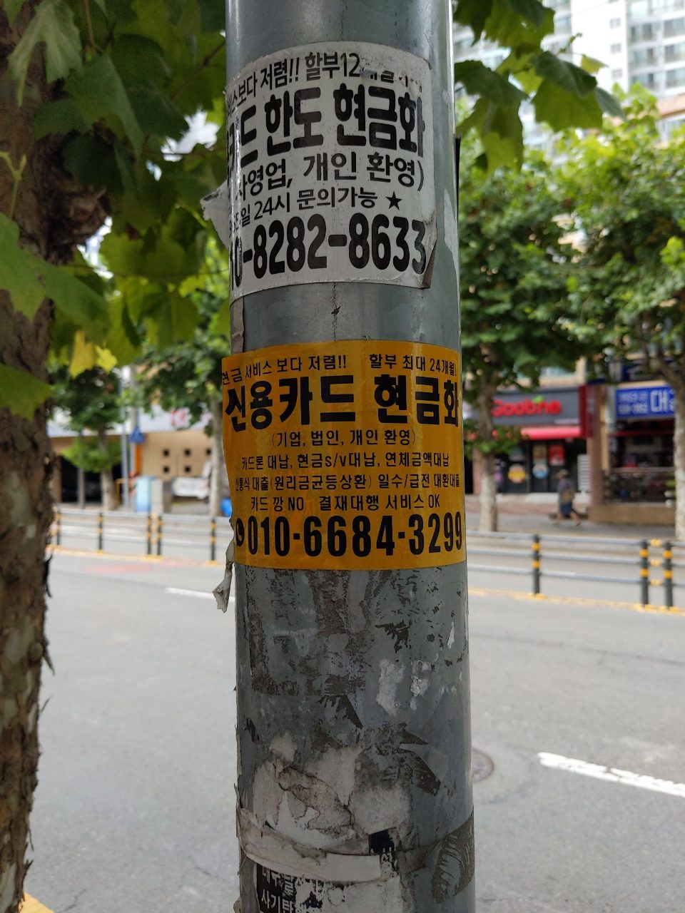 가로등 변형