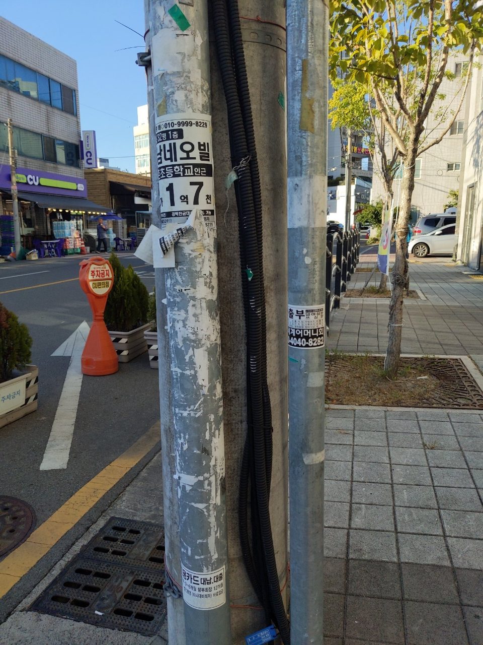 가로등지주 변형