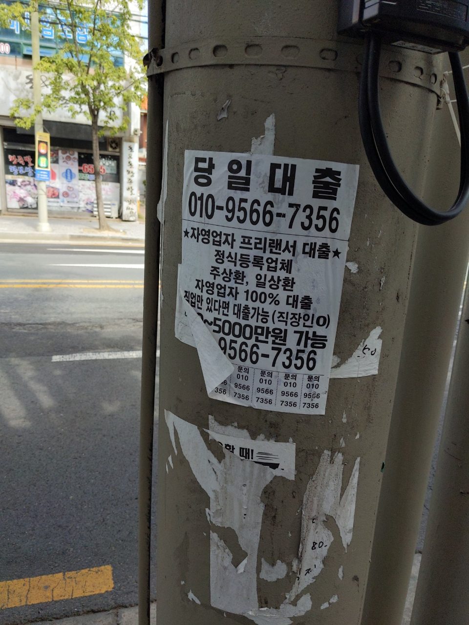 가로등지주 이상 없음