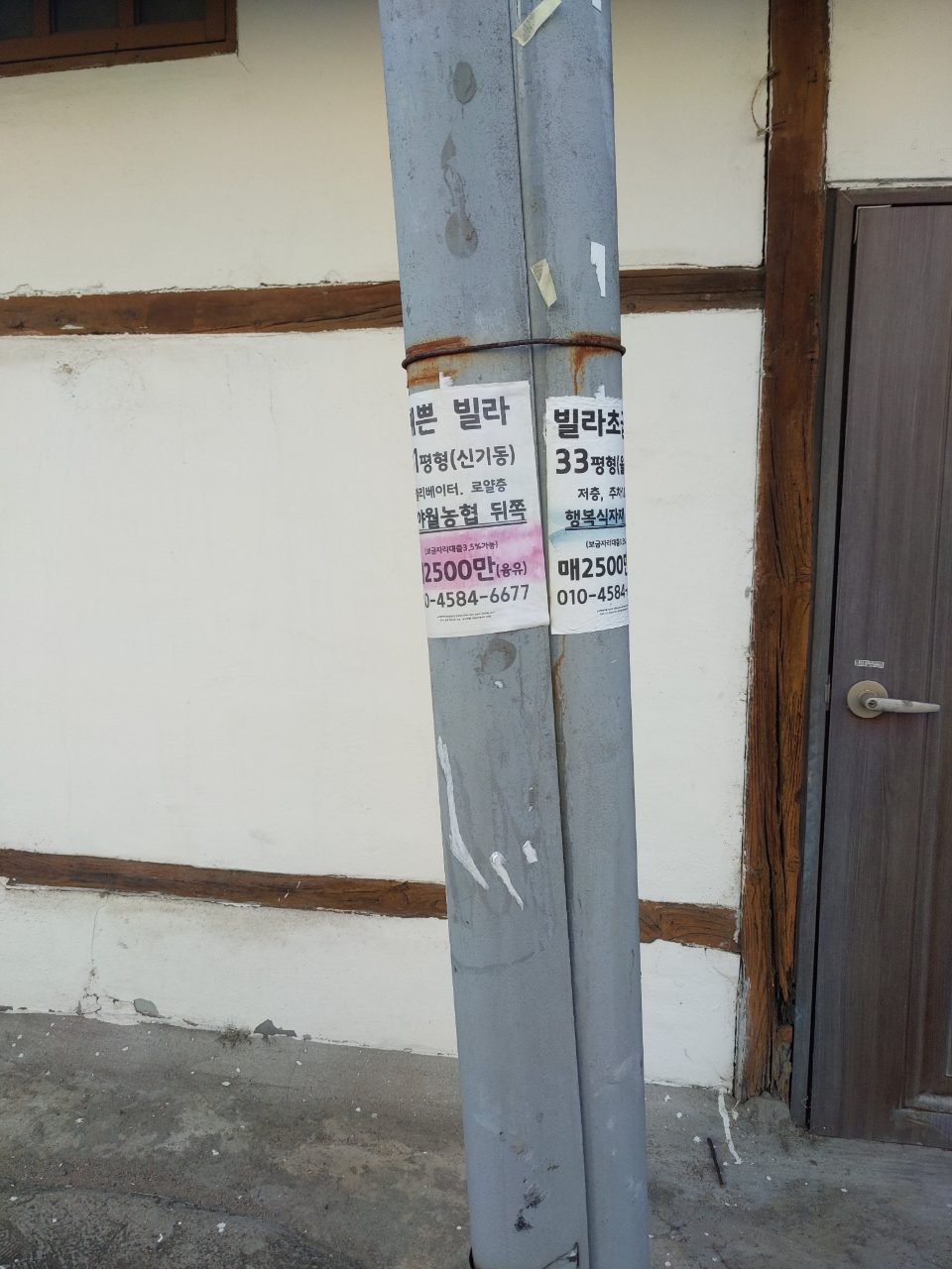 가로등 부식