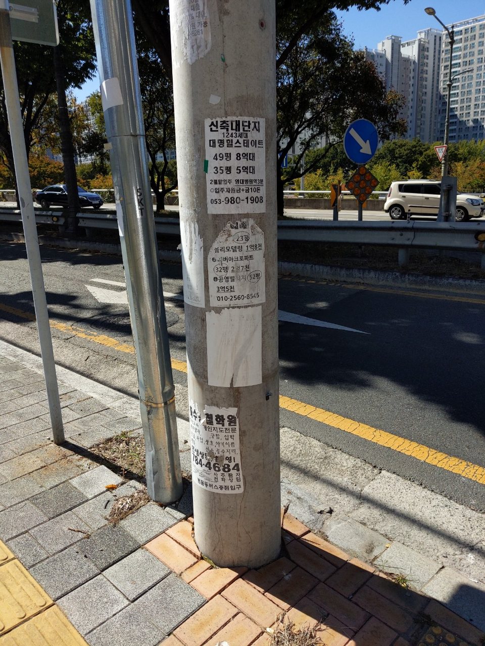가로등지주 변형