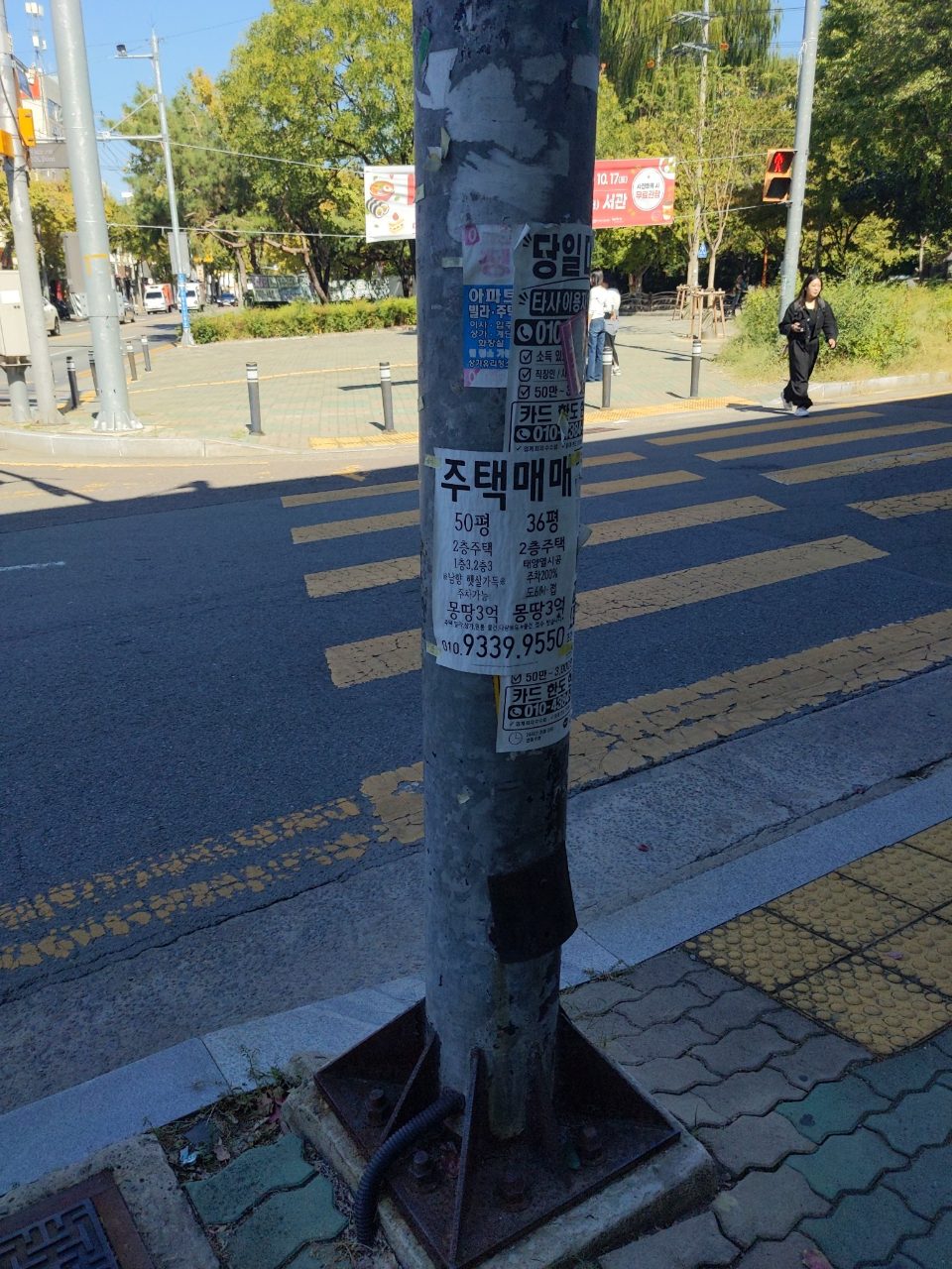 가로등 부식