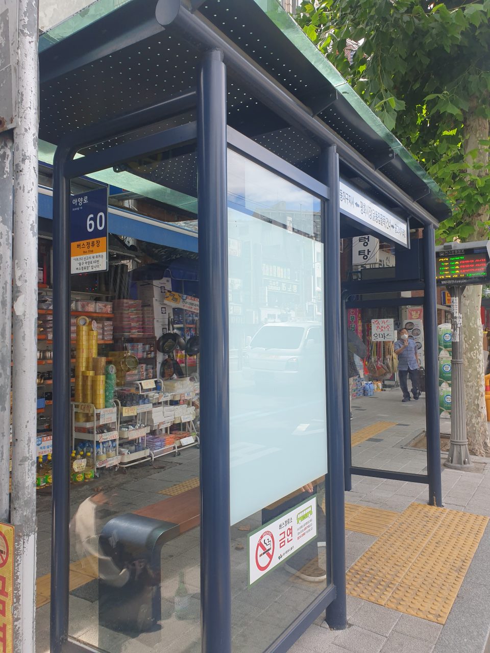 버스정류장 구조물 파손