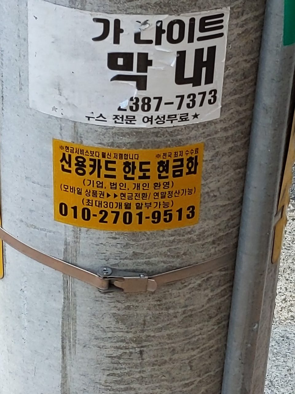 가로등지주 이상 없음