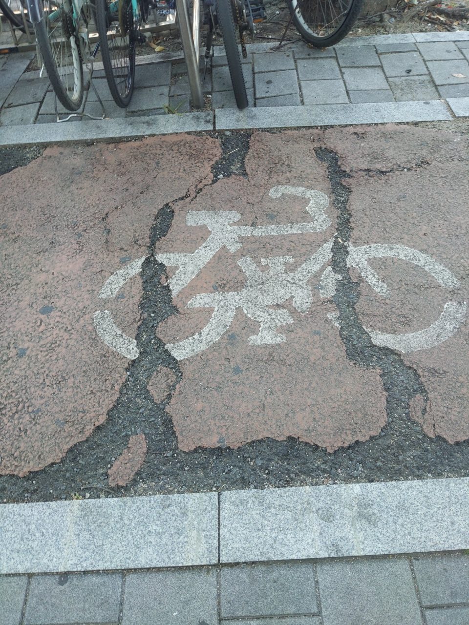 도로 균열