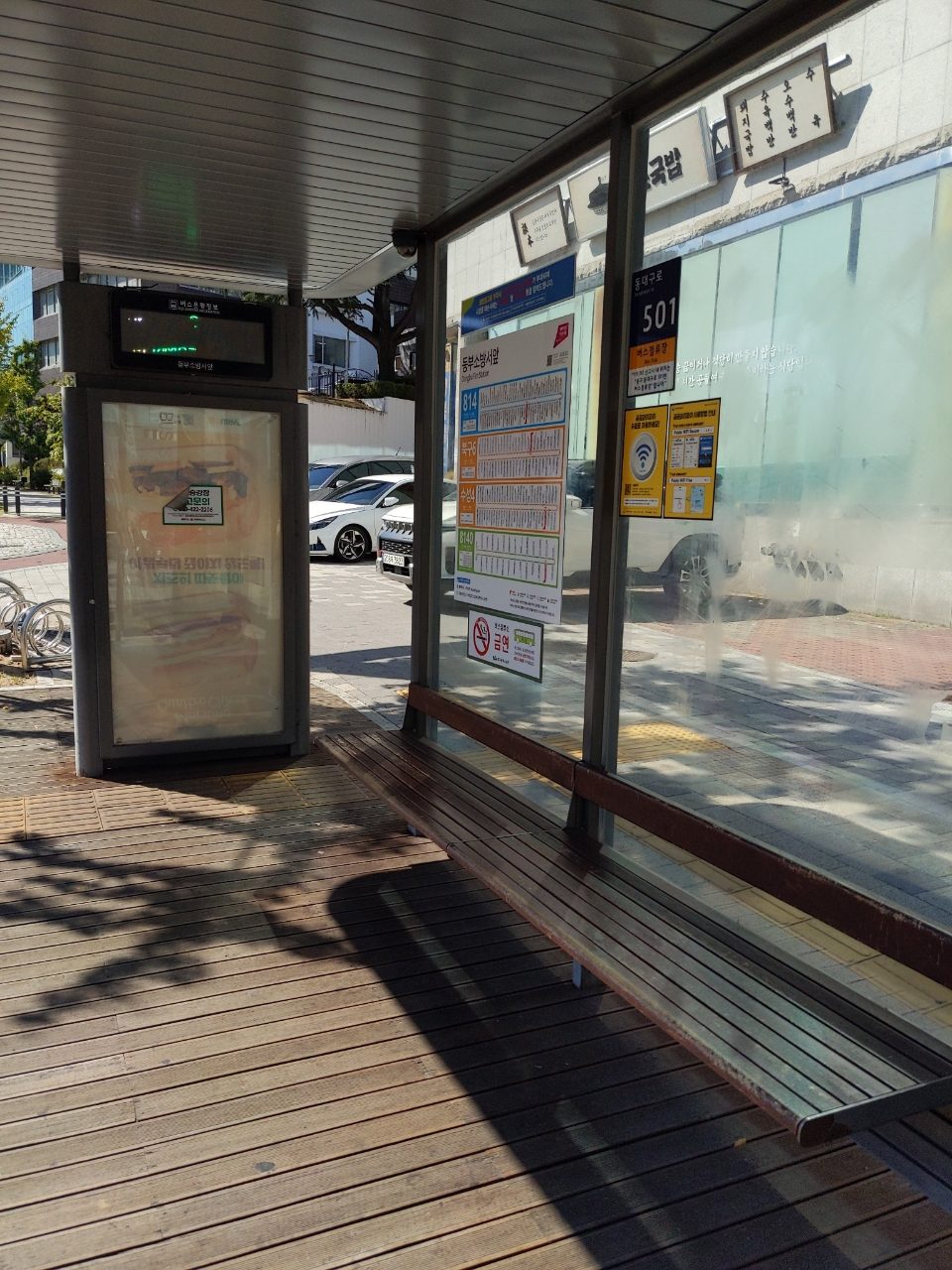 보도블록 변형