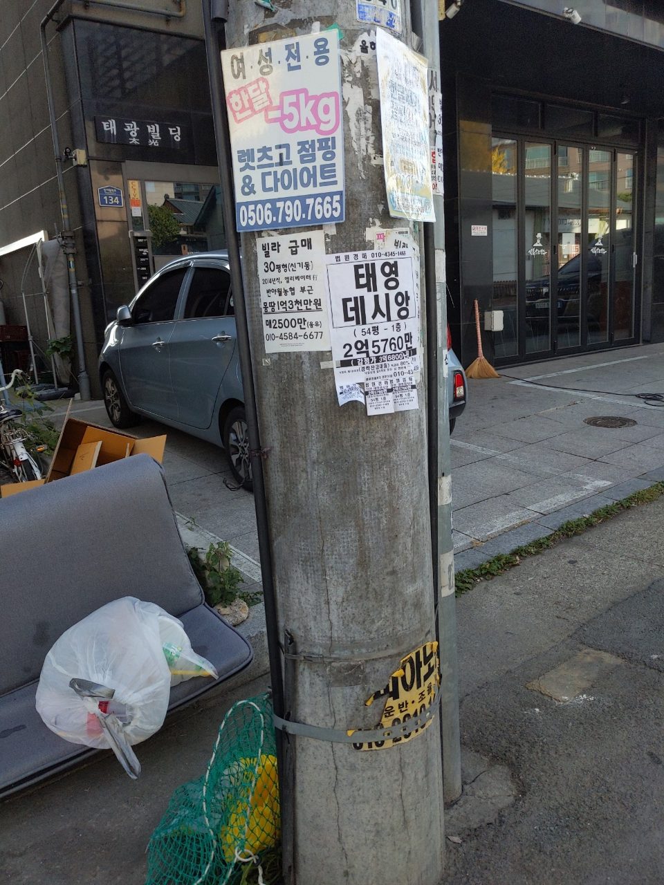 가로등지주 균열
