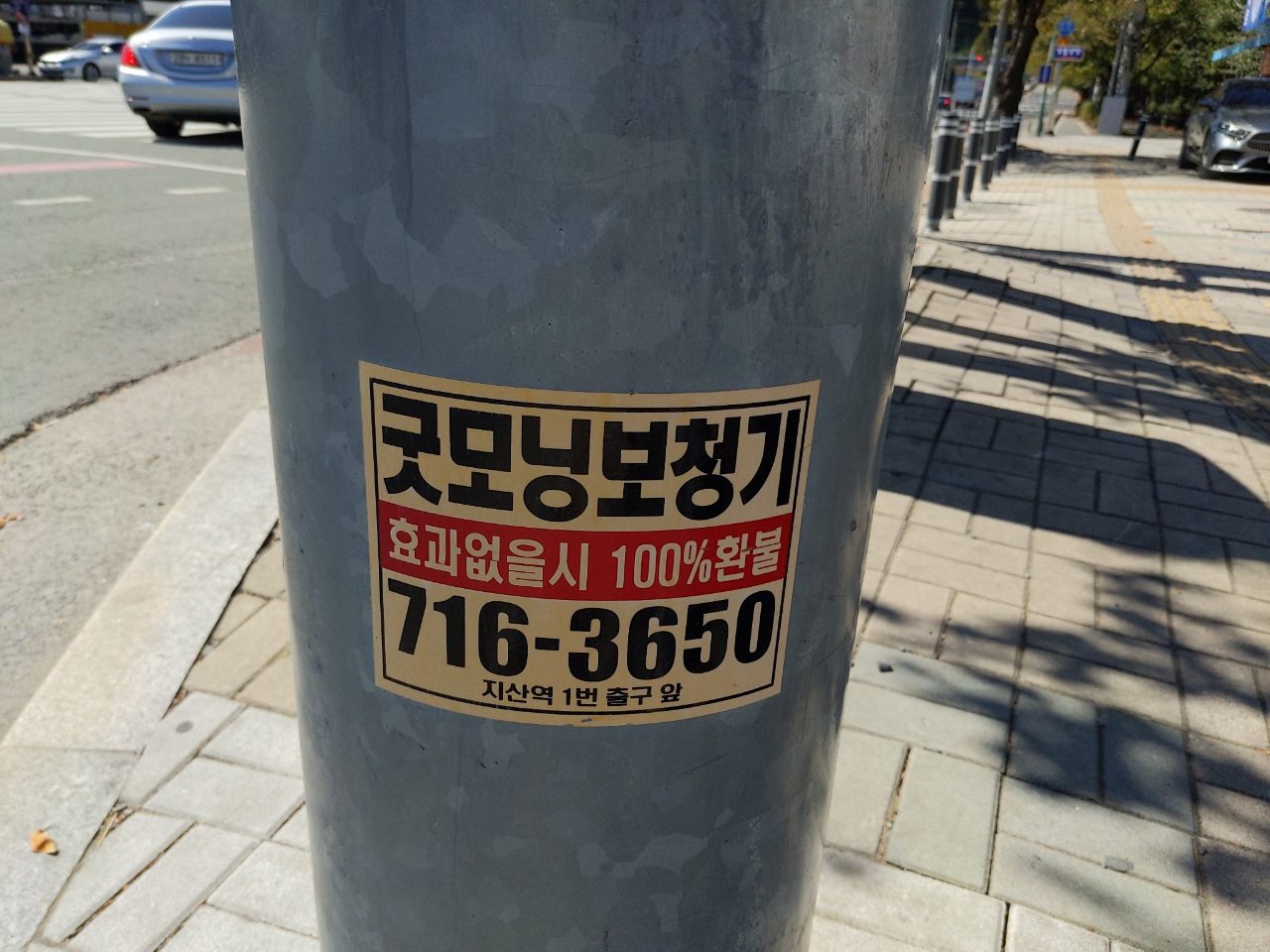 가로등지주 이상 없음