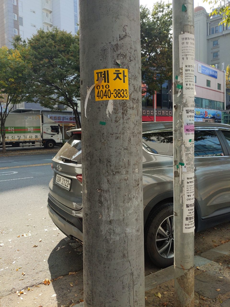 가로등지주 변형
