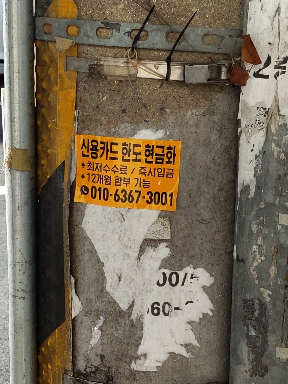 가로등지주 변형