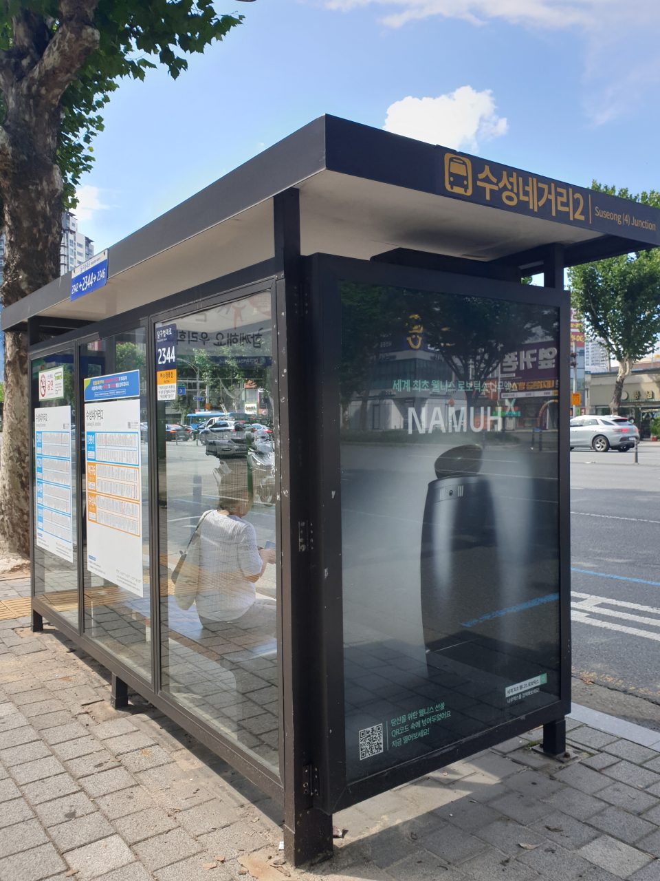 도로 표지판 훼손