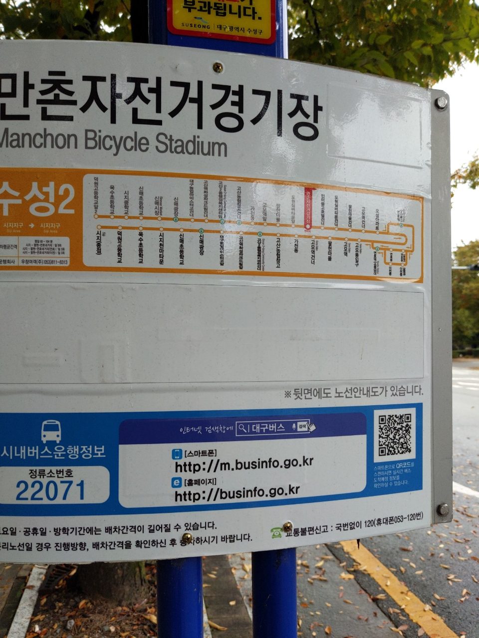 도로 표지판 구조물 파손