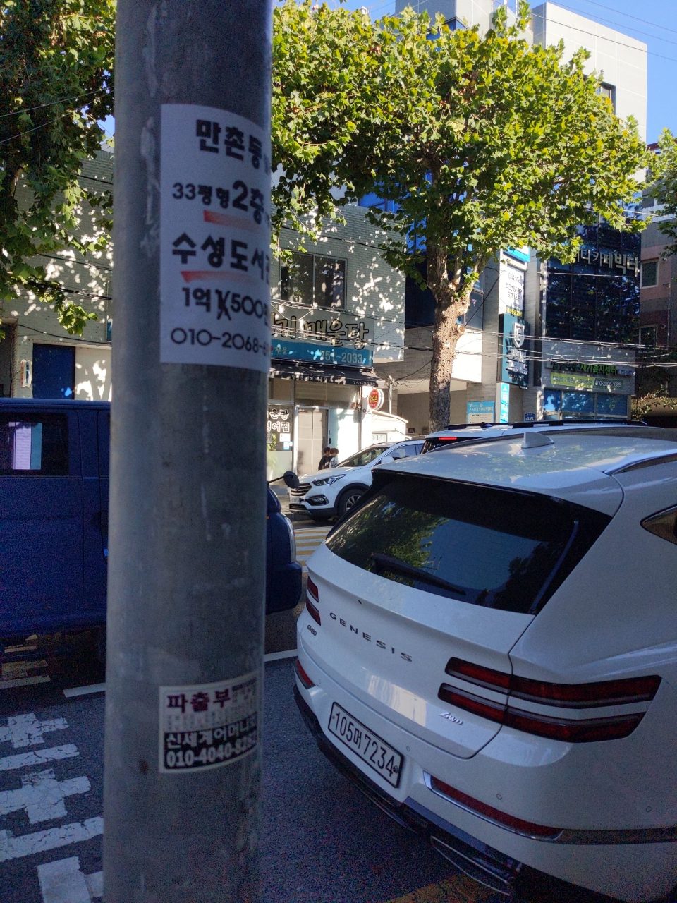 가로등지주 이상 없음