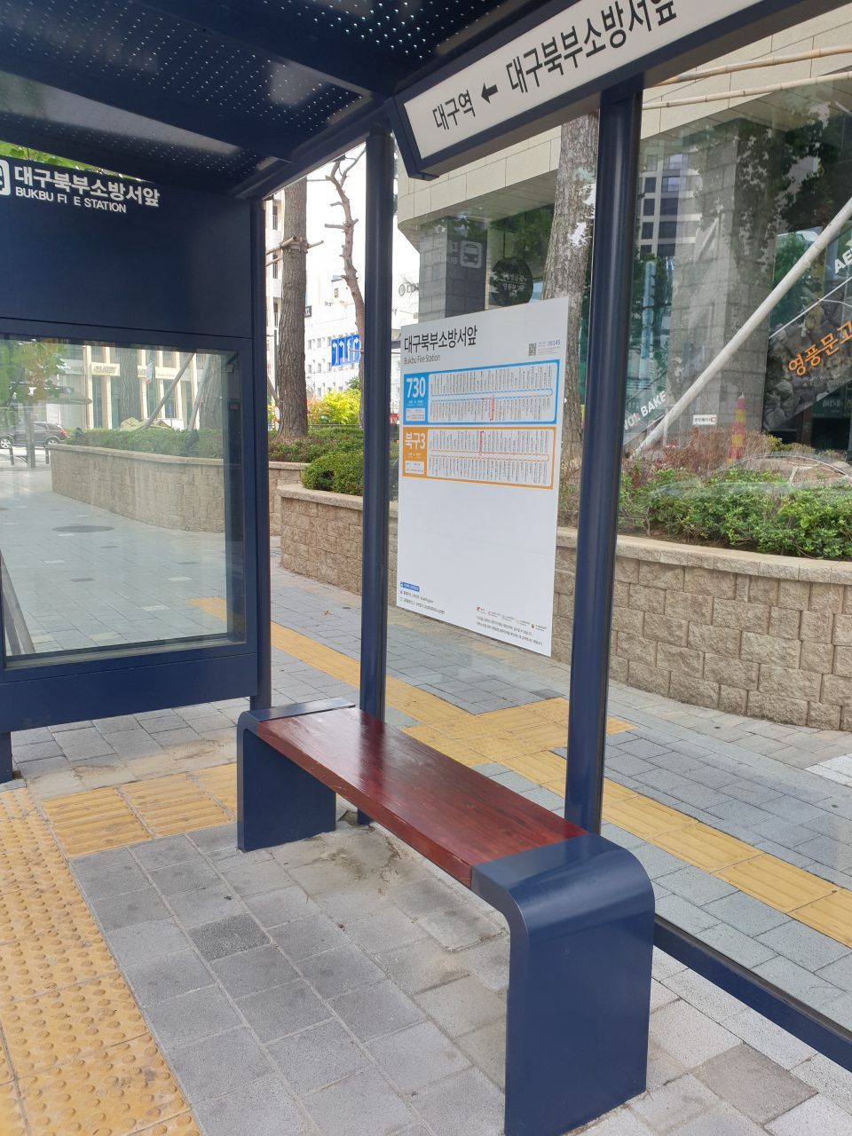 보도블록의 균열 및 들뜸