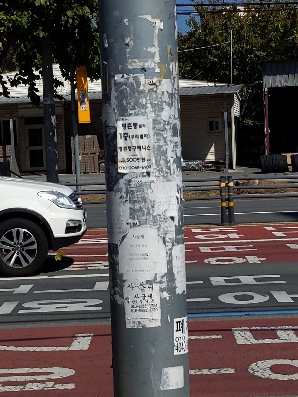 가로등지주 변형