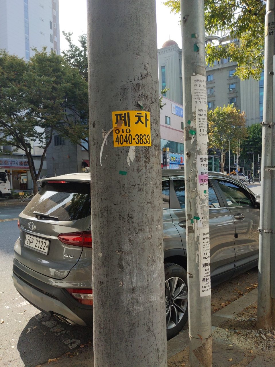 가로등지주 변형