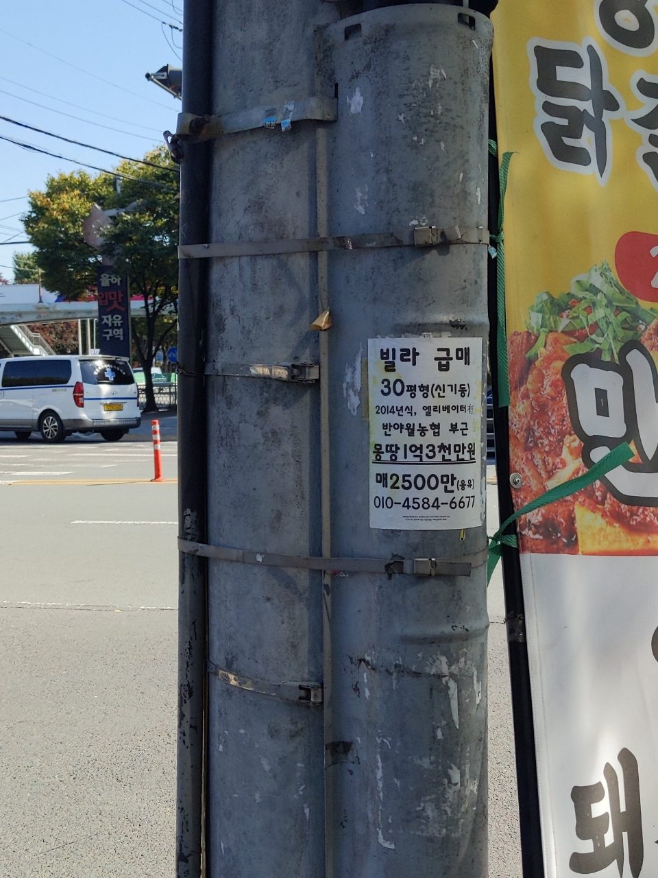 가로등지주 변형